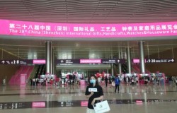 2020年第二十八届中国（深圳）品牌礼品展，在深圳国际会展中心举办