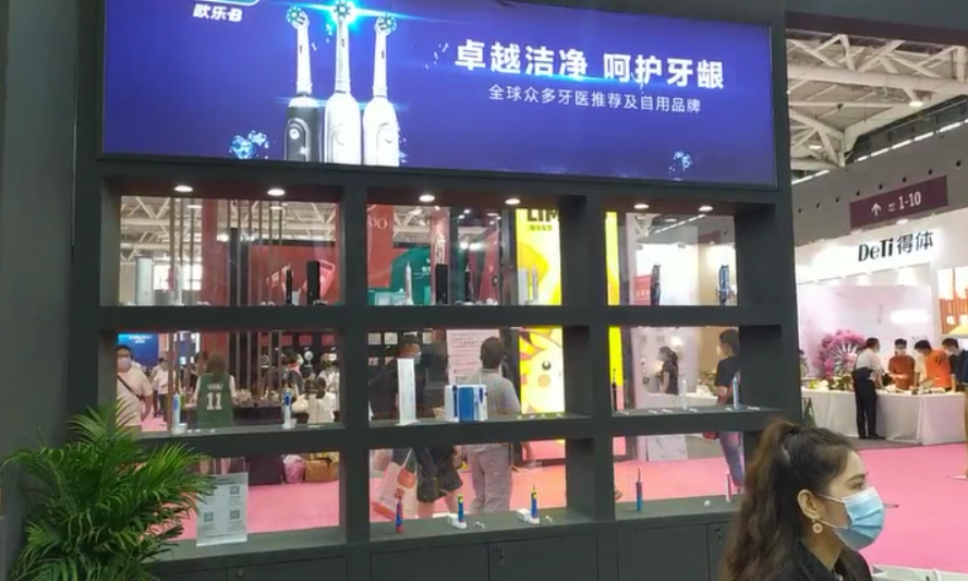 2020年第二十八屆中國（深圳）品牌禮品展之電動牙刷品牌專訪