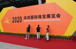 2020年9月10日深圳國際珠寶展