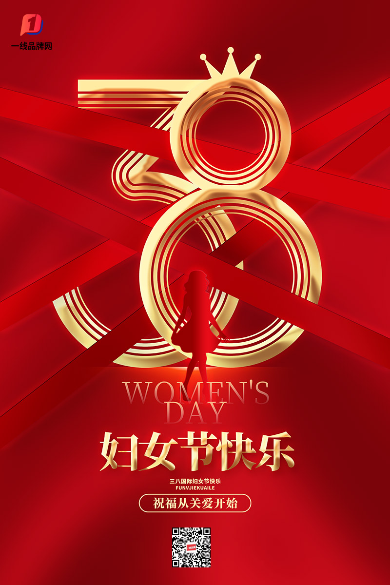3月8号，“2023中国品牌节女性论坛”字样登陆了上海城市地标——外滩