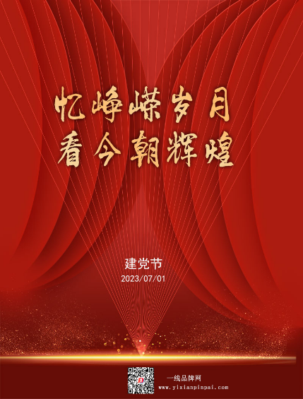 热烈祝贺建党102周年，中国人民伟大复兴迈出坚