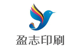 佛山市盈志印務有限公司