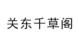 中民康達藥業(yè)股份有限公司