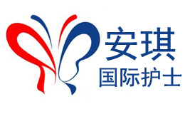 安琪国际护士