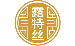 露特絲