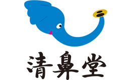 清鼻堂