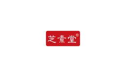 芝素堂