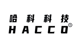 哈科科技
