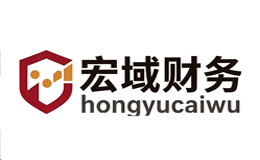 宏域财务
