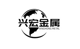 兴宏金属