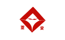 亞安