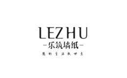 樂筑墻紙