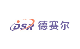 DSR德賽爾