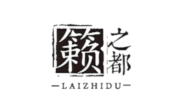 籟之都