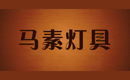 馬素?zé)艟? />
                
            </div>
            <div   id=