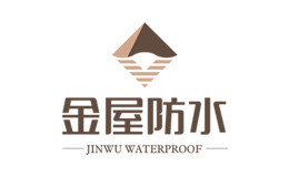 金屋防水