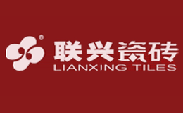 聯興LIANXING