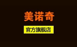 美諾奇燈具