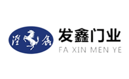 發(fā)鑫門業(yè)