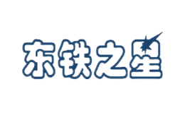東鐵之星