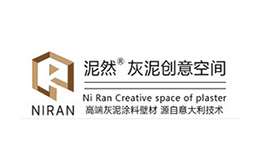 泥然