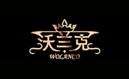 沃蘭克WOLANCO