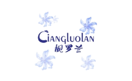 靚羅蘭