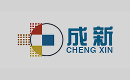 成新