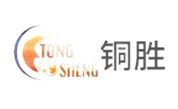 銅勝TONGSHENG