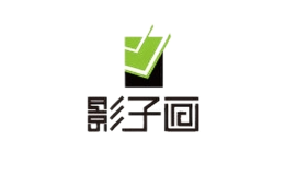 影子畫