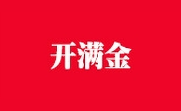 開(kāi)滿金