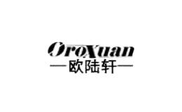 歐陸軒家居