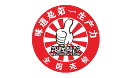 亂劈柴干鍋