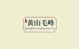 黃山毛峰