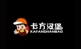 卡方漢堡