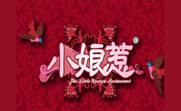 小娘惹餐廳