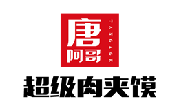 唐阿哥