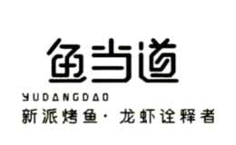 魚當(dāng)?shù)揽爵~