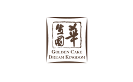 華生園