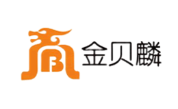 金貝麟