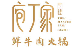 庖丁家牛肆火鍋