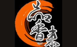 品香來