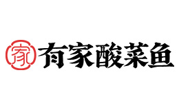 有家酸菜魚(yú)