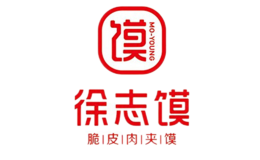 徐志饃