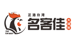名客佳大雞排