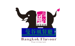 曼谷風(fēng)泰式餐廳