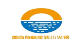 湘當有味旋轉小火鍋
