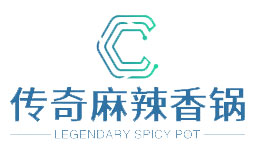 傳奇麻辣香鍋