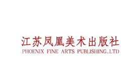 江蘇鳳凰美術(shù)出版社
