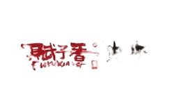 賦予香花甲